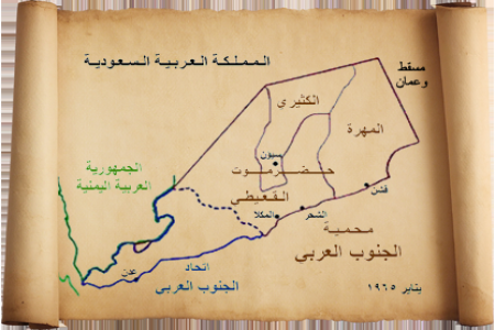 دولة حضرموت الاتحادية .. مدخل إلى الدولة الجنوبية الحديثة