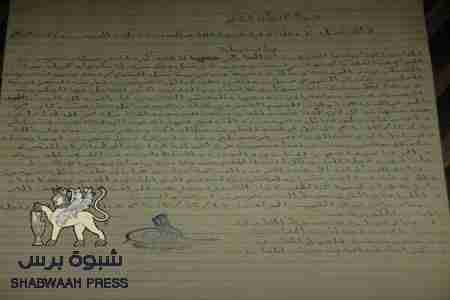 بيان قبيلة المعاره إلى أبناءها المغتربين في الخارج