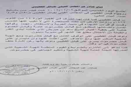 قبائل القطيبي  : ما يسري على قبائل حضرموت يسري على قبائل القطيبي بردفان