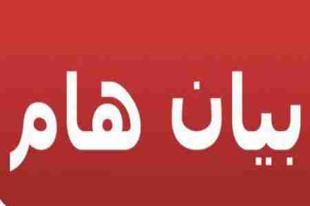 بيان هام &lsquo;&lsquo; جديد &lsquo;&lsquo; لحلف قبائل حضرموت صدر مساء اليوم الأربعاء .