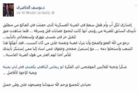 الدكتور اليمني الذي أيد مجزرة الضالع الوحشية يعتذرر !!