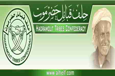 حلف قبائل حضرموت: العصيان سيكون سببا كبيرا في إلحاق الضرر والأذى بكل أبناء حضرموت