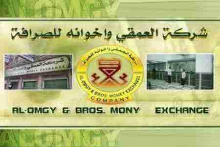 شركة صرافة حضرمية تتعرض لسطو مسلح في صنعاء ونهب 5 مليون ريال