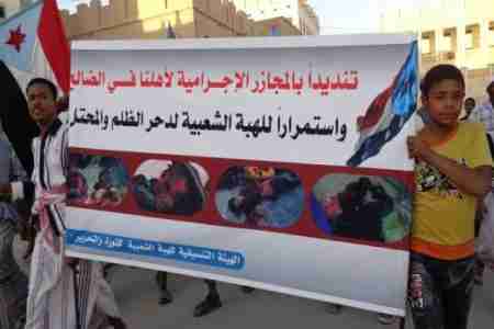 تواصلا واستمرار لفعاليات الهبة الشعبية وادانة مجازر المحتل اليمني بالضالع الالاف بتريم يخرجون بمسيرة حاشده