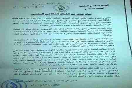 بيان للحراك التهامي : انتقال الحجوري وجماعته المسلحة يعد خطرا يهدد المنطقة بأكملها