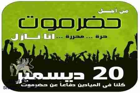 مصادر: رجل مال وأعمال مزدوج الجنسية يكثف محاولاته لاخماد الهبة الشعبية في حضرموت