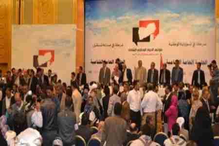 مؤتمر الحوار يشكل لجنة لإعادة صياغة الوثائق النهائية (الأسماء)