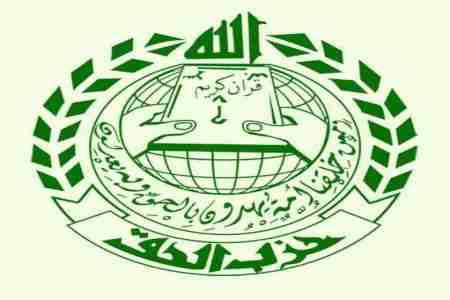 نعي صادر عن حزب الحق