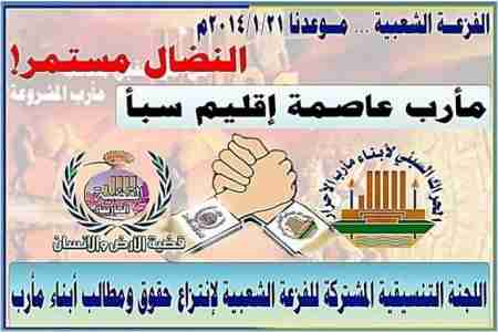 معارك طاحنة في منطقة السحيل بين اللجان الشعبية للفرزعة الماربية والجبش اليمني