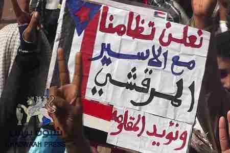 ردفان تغضب لقصفها ولاعدام المرقشي