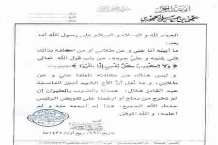 الشيخ الحجوري يكذب اعلام حزب الاصلاح وينفي تلقيه تهديد بالضرب بالطائرات