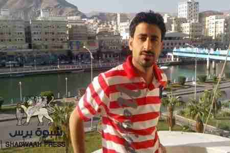 شبوه تستنكر مقتل الطالب الشمالي أحمد ابو دنيف في عتق