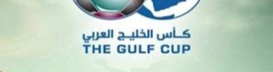 رسميا.. ‘‘ خليجي 22 ‘‘ من جدة إلى الرياض