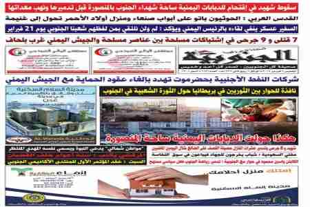 الطاقم المناوب بمؤسسة 14 أكتوبر بعدن يوقف طباعة صحيفة &lsquo;&lsquo;الجنوبية&lsquo;&lsquo; لعدد يوم الخميس بشكل مفاجئ