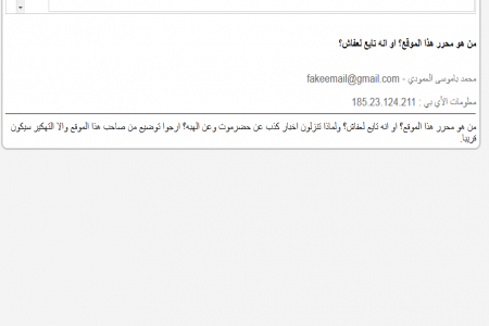 محمد با موسى العمودي يوجه تهديدات لـ &lsquo;&lsquo; شبوه برس &lsquo;&lsquo;