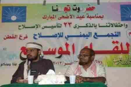 اصلاحيوا حضرموت والحركة الجهيمانية .. بين جهاد دماج وخذلان غيل بن يمين