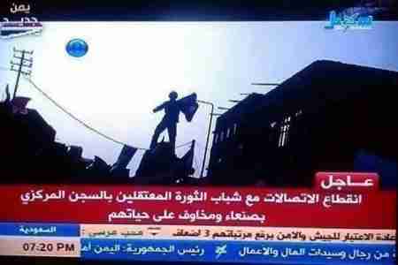 حزب الاصلاح وقناة سهيل ليسو بعيدين عن الهجوم على سجن صنعاء