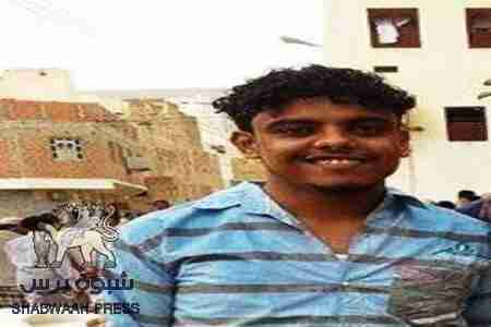 مقتل شاب من أبناء الغرفة بوادي حضرموت على يد مجهولين