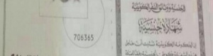 جورج بوش المطيري الكويتي  يثير عاصفة تساؤلات