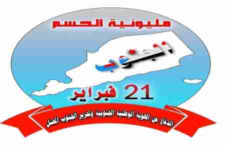 اللجنة التحضيرية لمليونية  21 فبراير تصدر بلاغ صحفي حول التحضيرات للمليونية