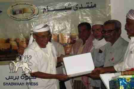 منتدى شبام الثقافي يكرم المتفوقين