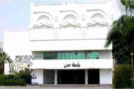جامعة عدن شخصية اعتبارية تفقد سمعتها بتربع حبتور على عرشها
