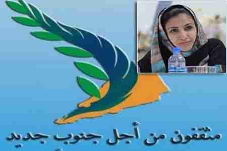 تيار مثقفون من أجل جنوب جديد: إيقاف (عدن الغد) اعتداء على حرية التعبير وتدشين لمزيد من القمع والانتهاكات في الجنوب