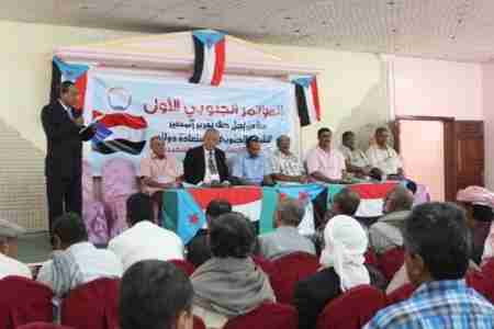 البيان السياسي والقرارات والتوصيات الصادرة عن اجتماع اللجنة التنفيذية للمؤتمر الجنوبي الأول