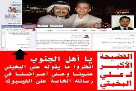 في انحطاط و سقوط اخلاقي لإخوان اليمن : القص واللزق وسيلة للإساءة للخصوم السياسيين