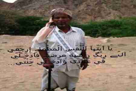 رسالة شكر من ال أحمد بن علي بن يسلم العولقي لكل من عزاهم في فقيدهم المرحوم / صالح أحمد بن عجروم .