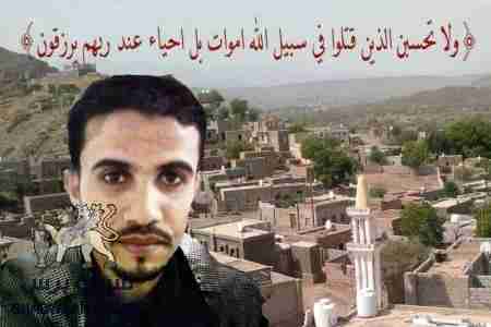 الشهيد نظمي السيد الهاشمي .. ردفاني.. كانت نفسه تهفو ناحية الضالع فاستشهد على تربتها