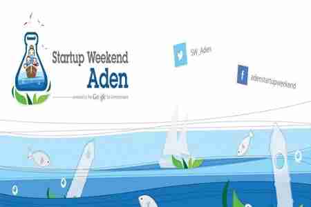 عدن تشهد مؤتمر &lsquo;&lsquo;Startup Weekend Aden&lsquo;&lsquo; الدولي خلال الأيام القادمة