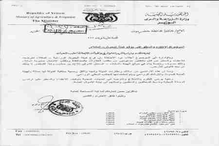 يلاغ : الاعتداء على أراضي الدولة في محافظة حضرموت &ndash; المكلا ( وثائق)