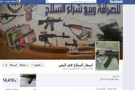 تجارة السلاح في اليمن: يمنيون يتاجرون بالسلاح عبر الفيس بوك
