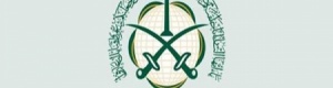 عاجل : السعودية تعلن ... الاخوان المسلمين حركة ارهابية