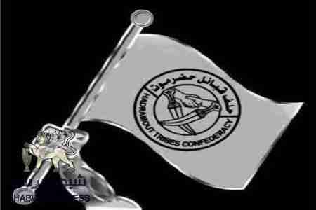 حلف قبائل حضرموت : لم نطلب التحكيم والسلطة أحضرت العدائل والهبة سيضاعف زخمها أن لم ينفذ حكمنا