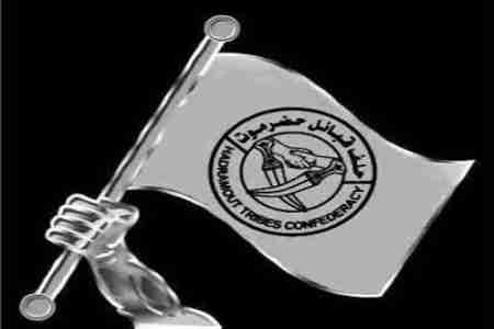 حلف قبائل حضرموت يدعو الى لقاء هام صباح الخميس القادم