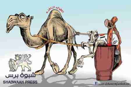 عنصرية  &lsquo;&lsquo; المركز المقدس&lsquo;&lsquo; الجديد في عاصمة اليمنيين!