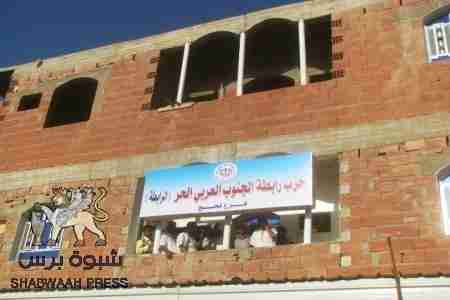 حزب (رابطة الجنوب العربي الحر) &lsquo;&lsquo;الرابطه&lsquo;&lsquo; فرع لحج يحتفى برفع لافته بالاسم الجديد على مقره بمدينة الحوطة