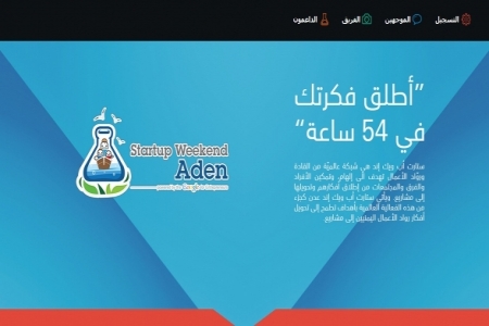 اختيار حكام دوليين لمؤتمر Startup Weekend Aden" " الدولي حسب التصنيف الدولي لشركة جوجل