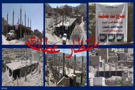 مناشدة لأهل الخير والأيادي البيضاء مساعدتنا في إكمال بناء مسجد ومركز تحفيظ القران