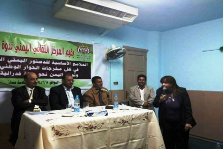 المركز الثقافي بمصر يحتضن ندوه حول الملامح الاساسية للدستور اليمني القادم