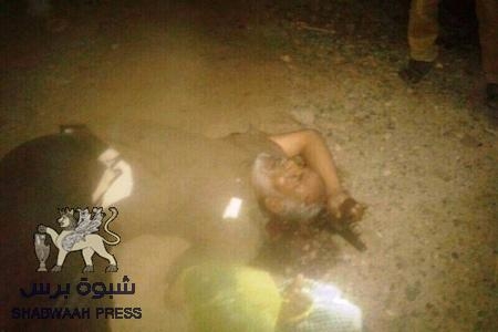 عاجل :العثور على جثة عقيد في الداخلية مقتولا في بلدة ردفان محافظة لحج