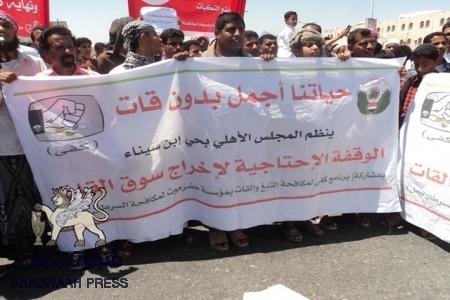 مشاركون في وقفة احتجاجية في ابن سينأ غرب المكلا :سنستمر في تصعيدنا ولن يهدأ لنا بال ولن يقر لنا قرار  حتى يتم رفع سوق القات