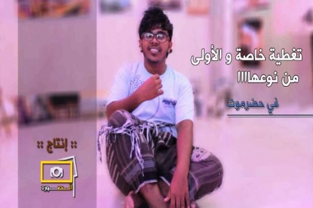 معرض حضرموت بعيون ((فيس بااااااااااي))