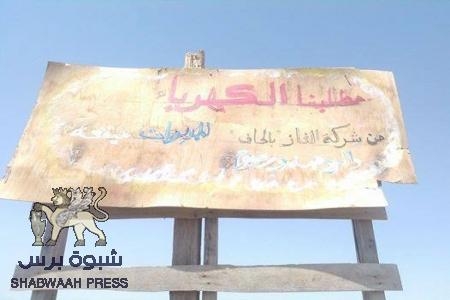 مقاول يمني يعرض مائة الف ريال سعودي مقابل مرور قاطرات في نقطة قبلية بشبوه