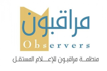 مراقبون تنظم ورشة عمل حول &lsquo;&lsquo;تعدد الهويات في الدستور الاتحادي اليمني القادم&lsquo;&lsquo;