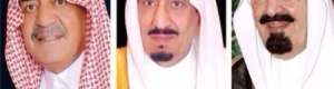 أمر ملكي بتعيين الأمير مقرن بن عبدالعزيز وليا لولي العهد السعودي