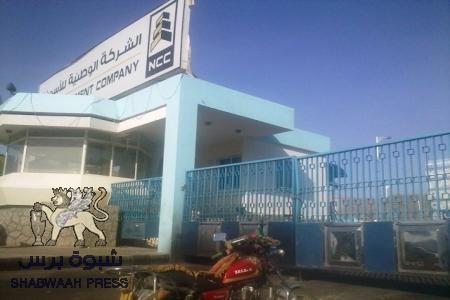 شركة اسمنت هائل سعيد تهدد عمالها الجنوبيين بالفصل من العمل إن لم ينزلوا اعلام الجنوب من منازلهم