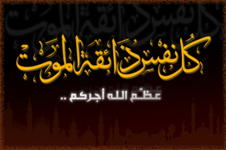 بعد أربعة أيام من وفاته ... وزارة الخارجية اليمنية تنعي السفير حنبله